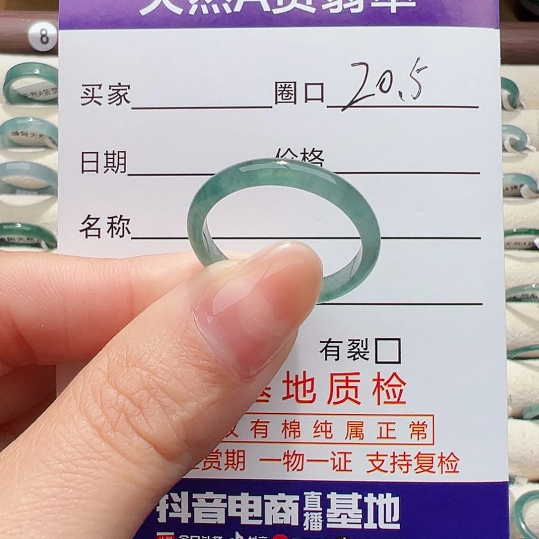 未镶嵌戒指翡翠戒指