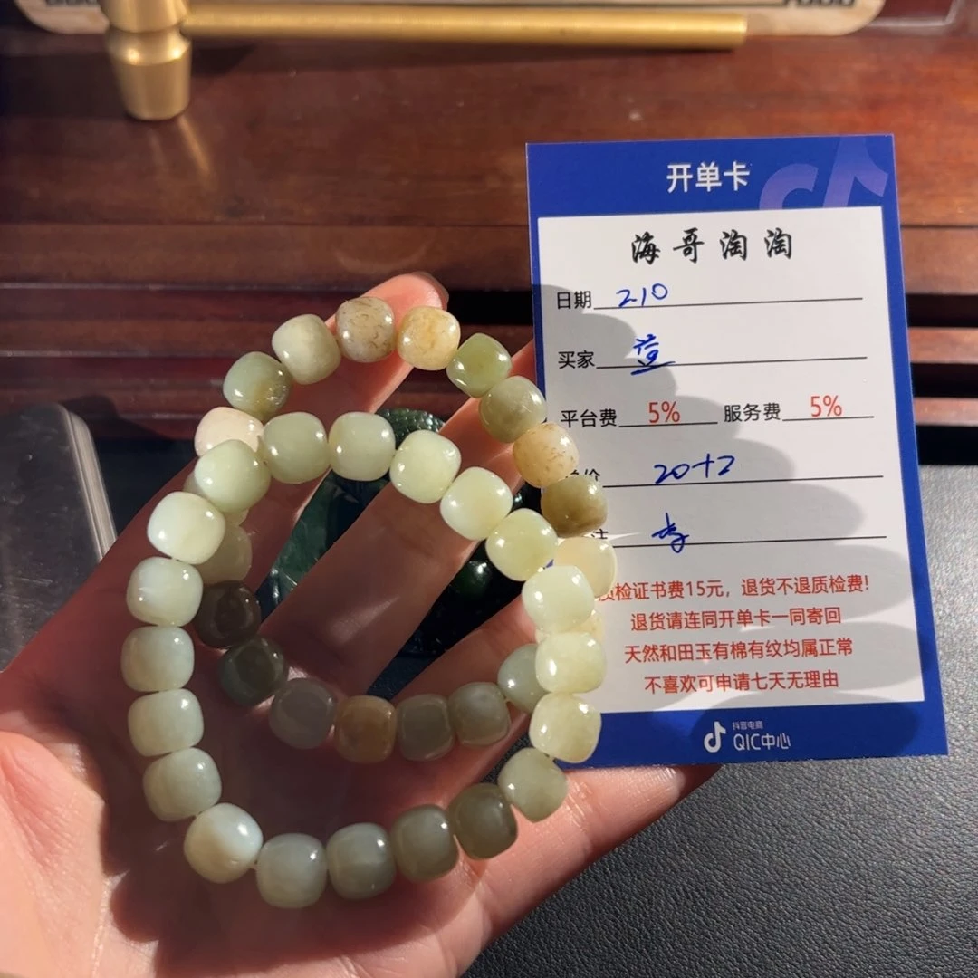 和田玉手串未镶嵌益****刘