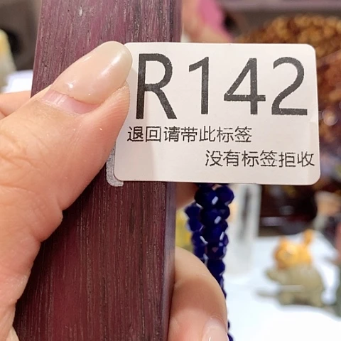 大叶紫檀（黑酸枝木类）142