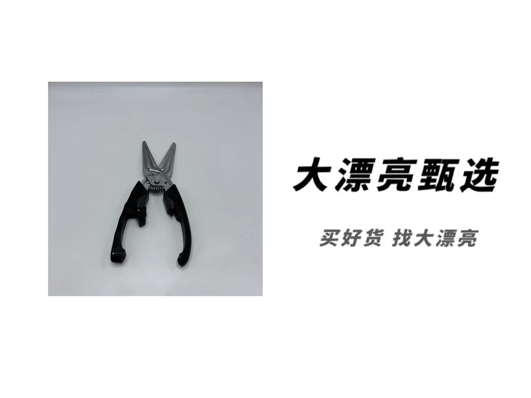 （三）手握省力剪刀