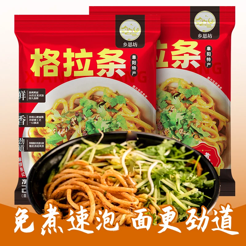 阜阳格拉条地道特产小吃免煮香辣速食特色古法面食麻酱拌面袋盒装