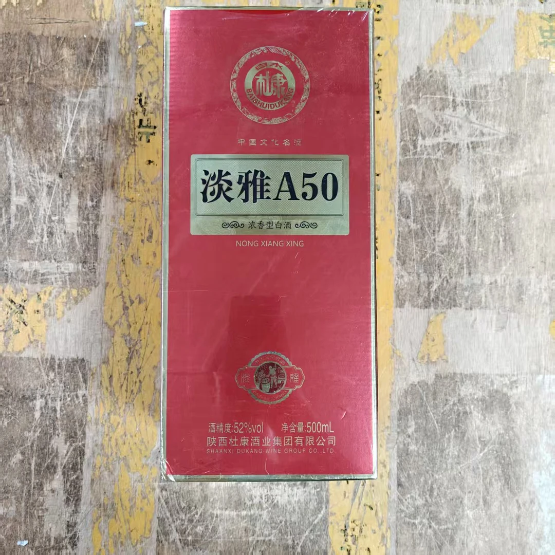 白水杜康JM淡雅A50 浓香型白酒 500mL 52度52度500
