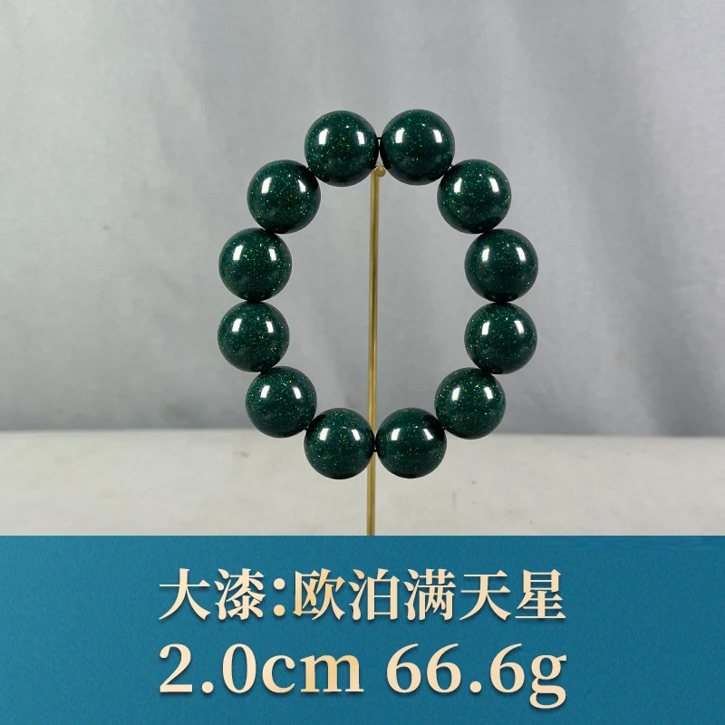 72712 欧泊满天星 大漆