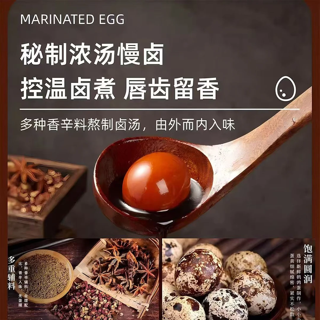 无壳鹌鹑蛋独立包装熟食休闲食品推推乐