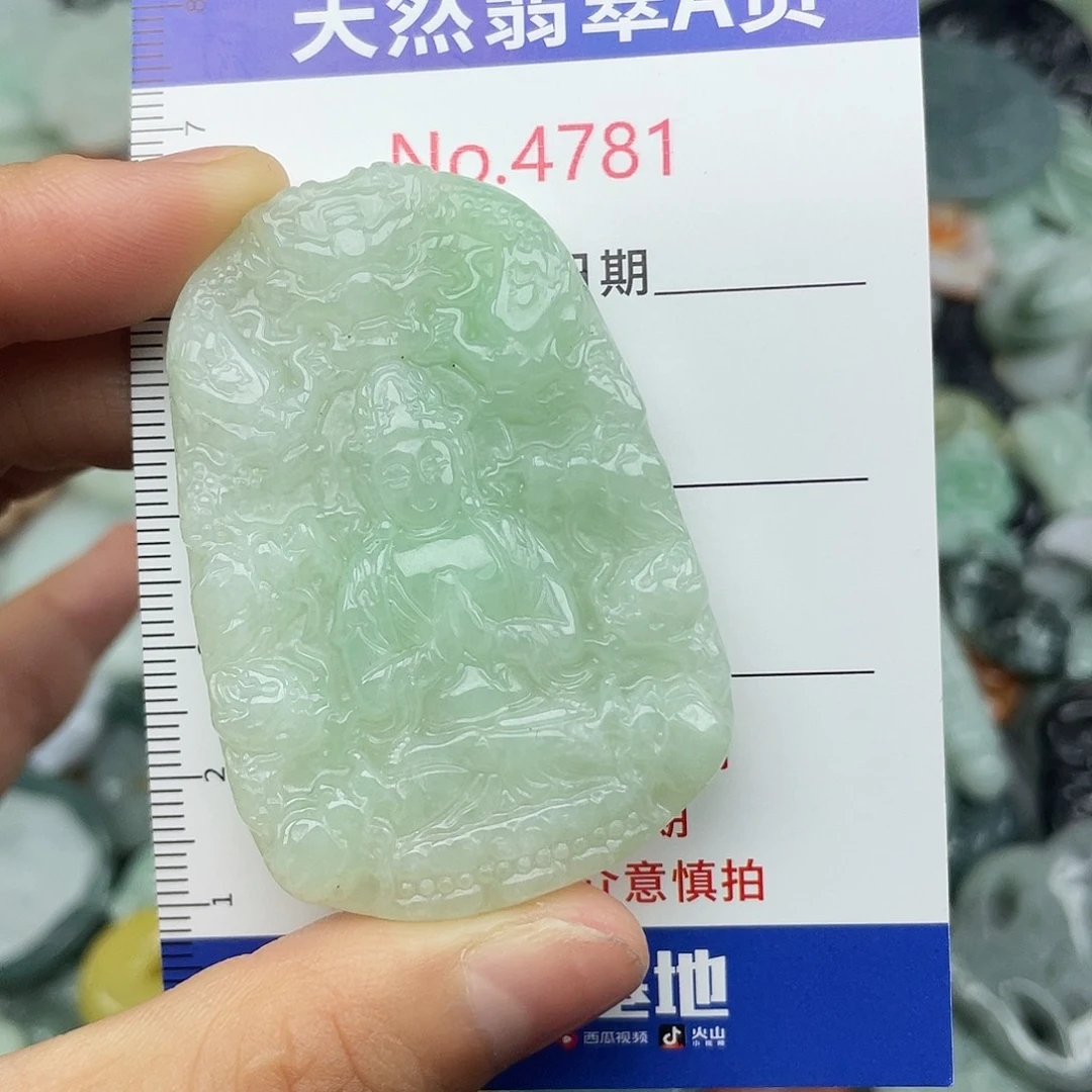 翡翠未镶嵌挂件4781