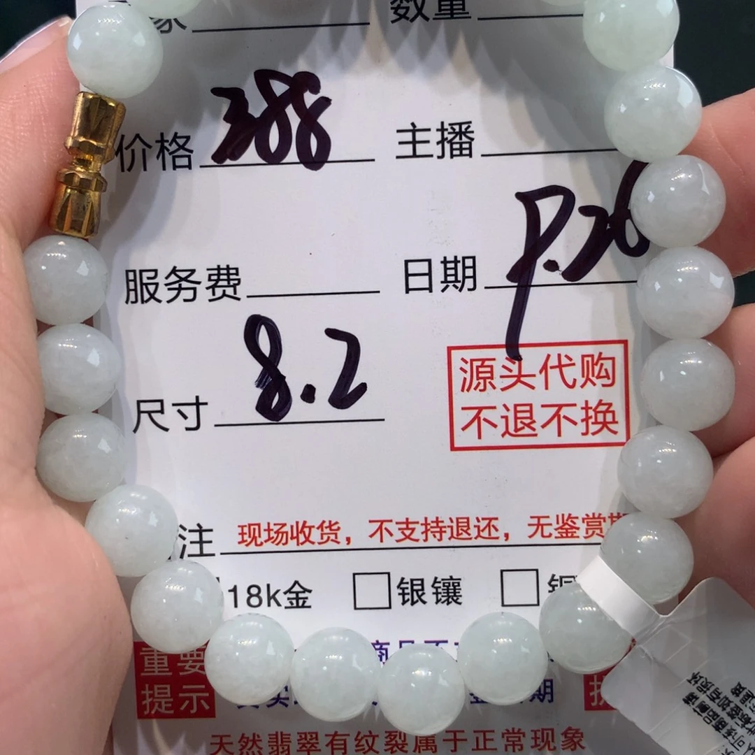 未镶嵌1定制翡翠