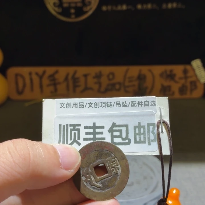 康子满汉原，品相不错味道好