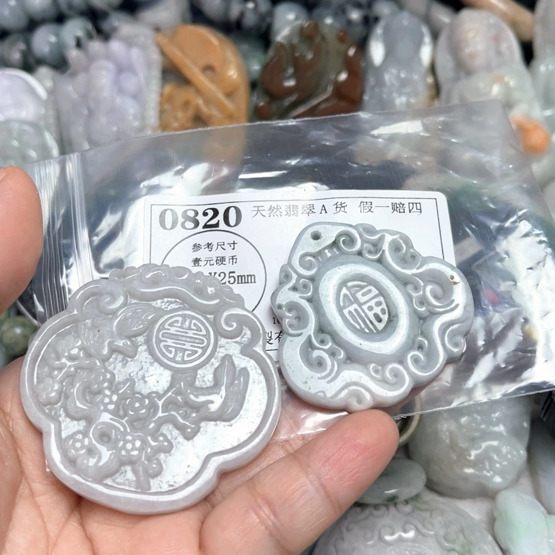 翡翠吊坠(不含链)未镶嵌0820