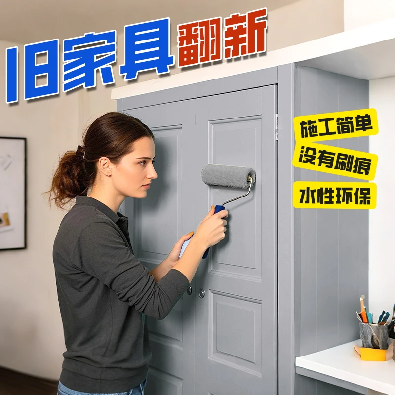 8号家具木质地板桌椅板凳橱柜水性翻新漆油漆家用自刷涂料改色