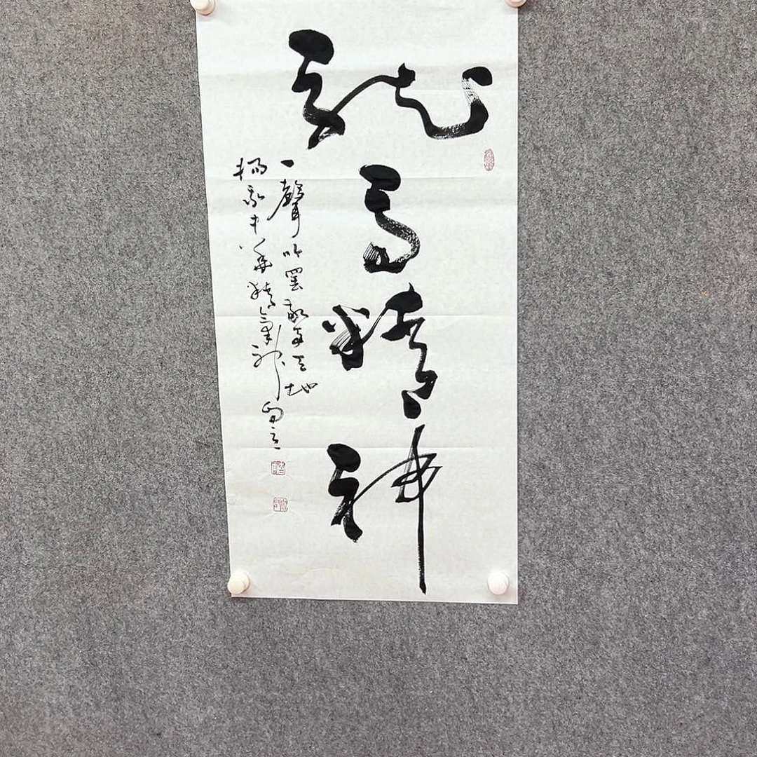 书法龙马书法作品