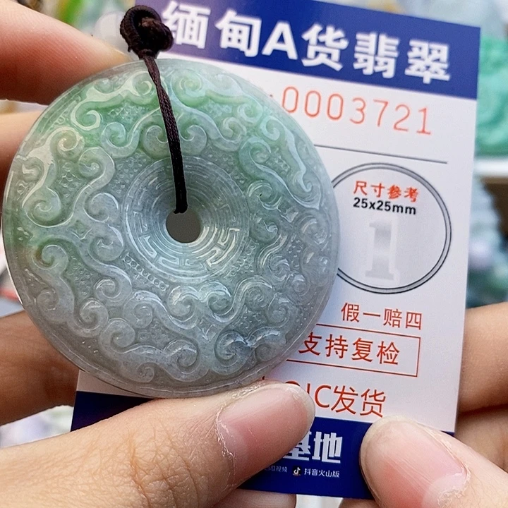吊坠(不含链)未镶嵌翡翠