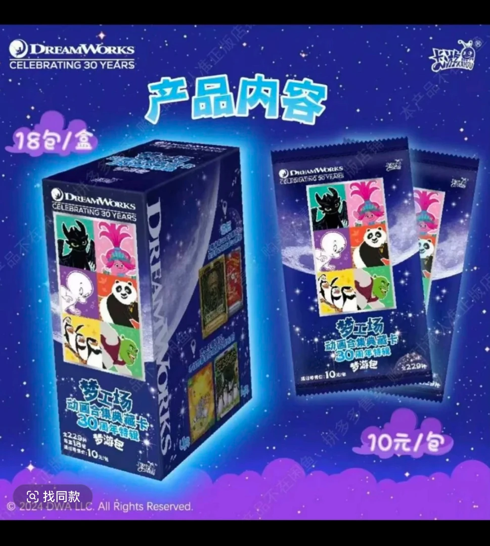 【叠叠】卡游梦工厂-动画合集典藏卡-梦游包-30周年特辑卡牌代拆