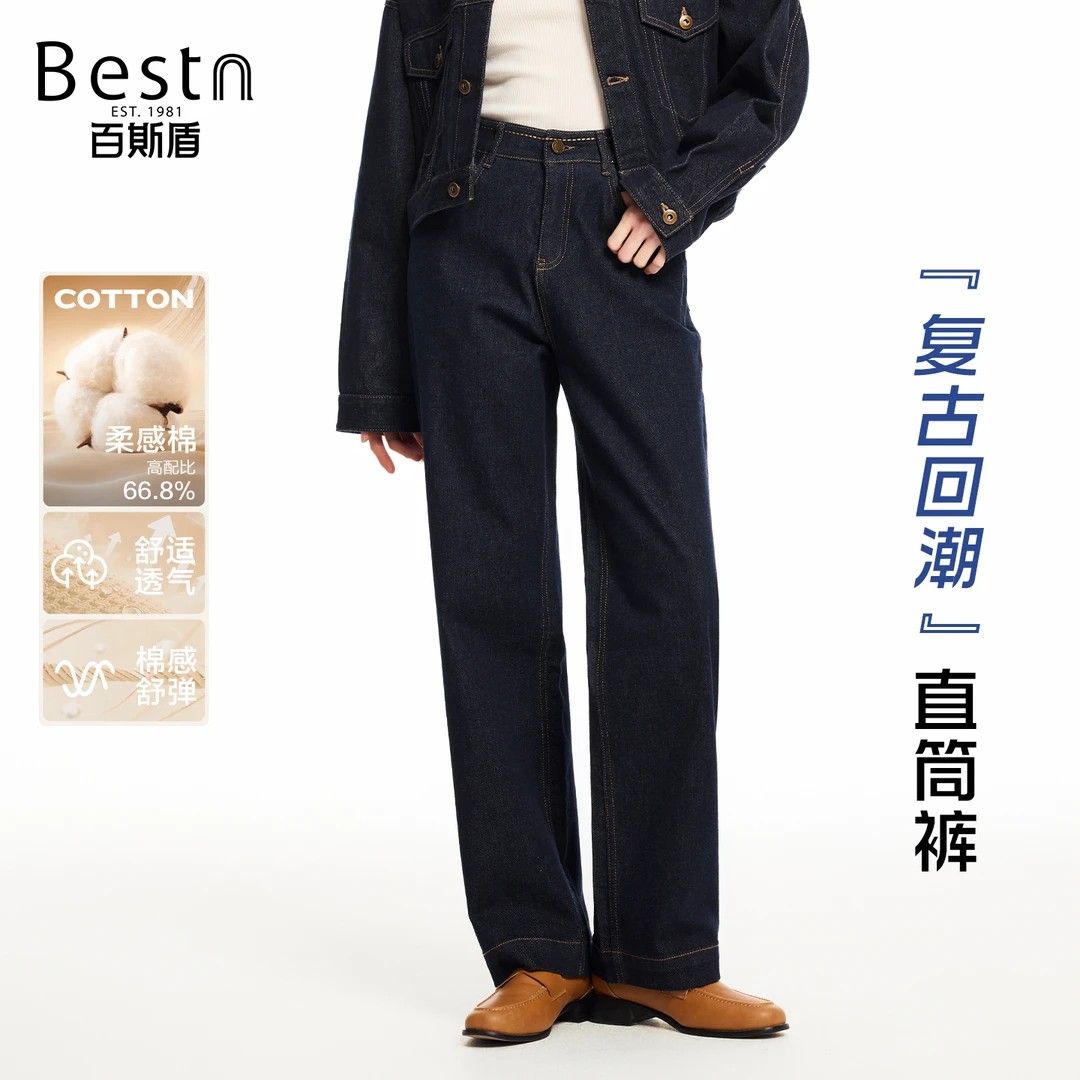 百斯盾丹宁窄版直筒裤2025秋季新款牛仔女后松紧腰不褪色直筒牛仔