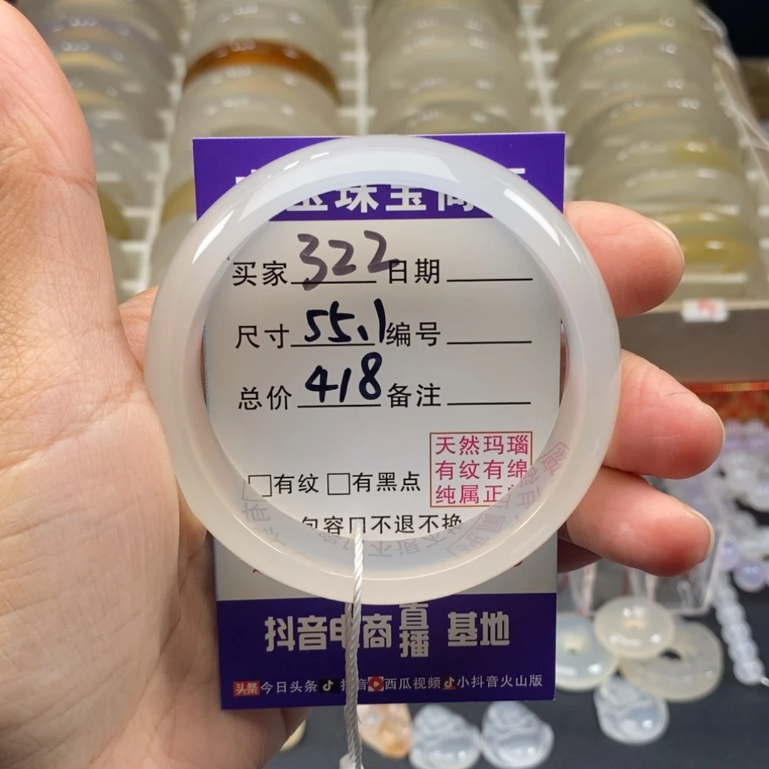 玛瑙/玉髓手镯未镶嵌蠱*