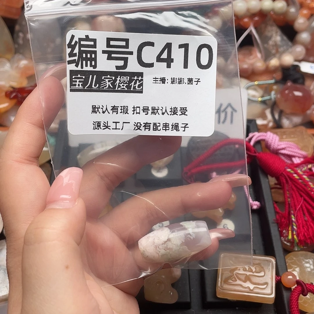 合金颈饰玛瑙/玉髓鲫**赋