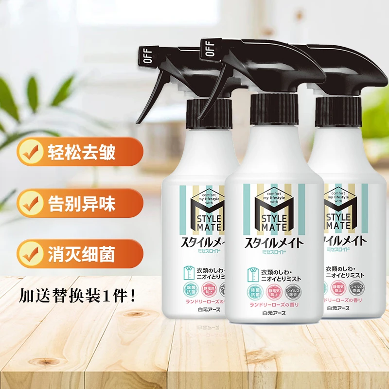 日本白元衣物防起球防静电消臭除菌喷雾去除味防起毛球家用