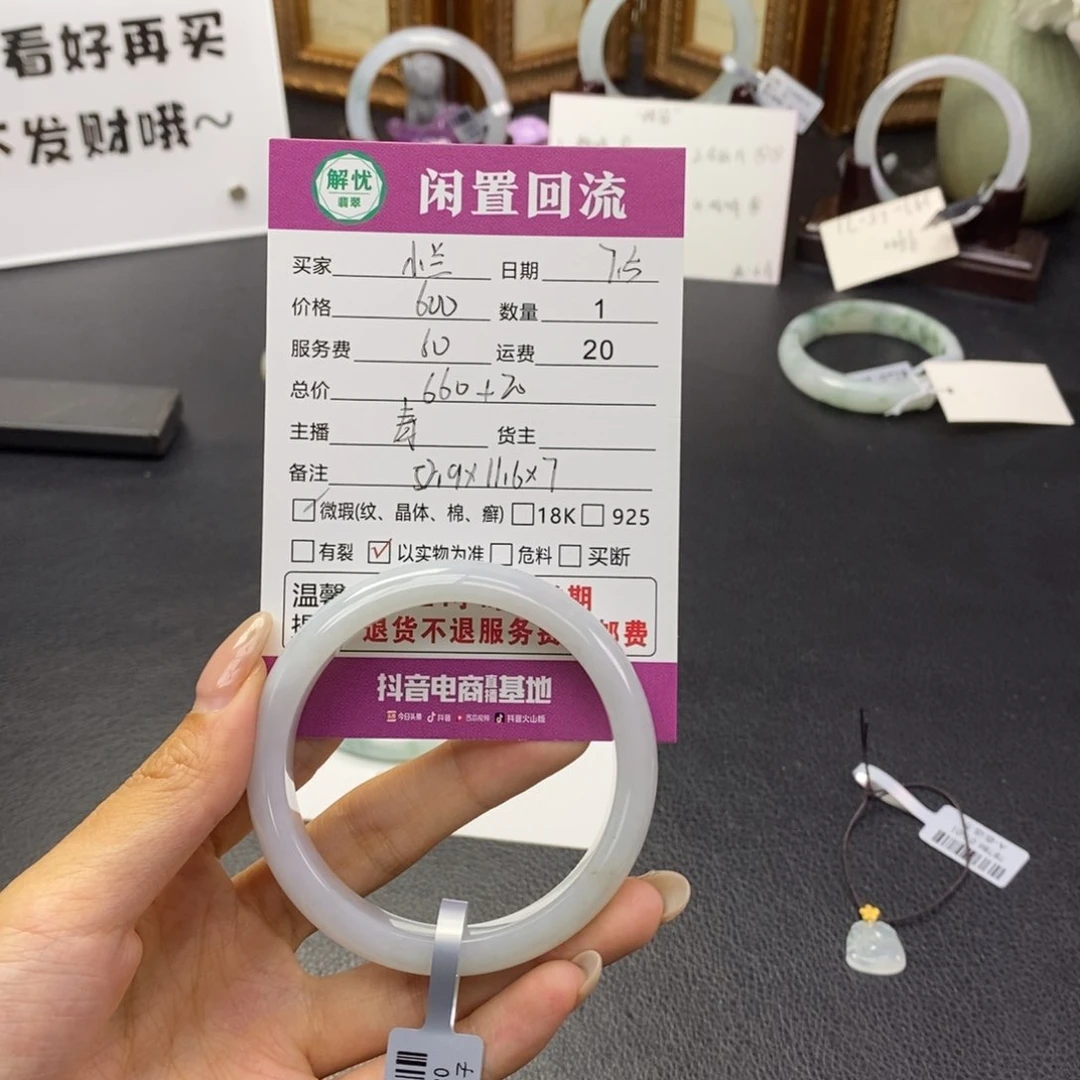 翡翠手镯未镶嵌开****）