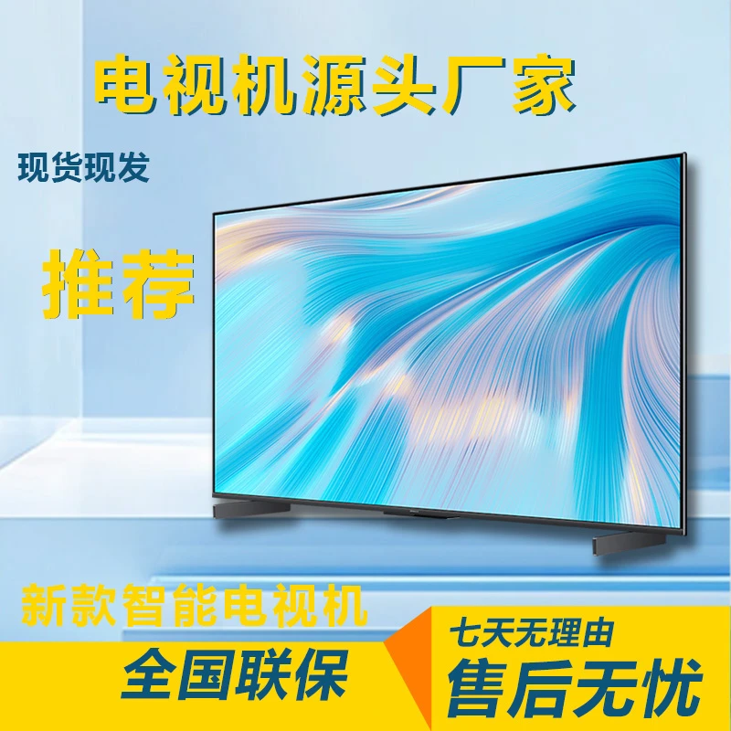 邦视王牌【50型号】 全面屏led液晶超薄高清智能语音网络投屏电视机