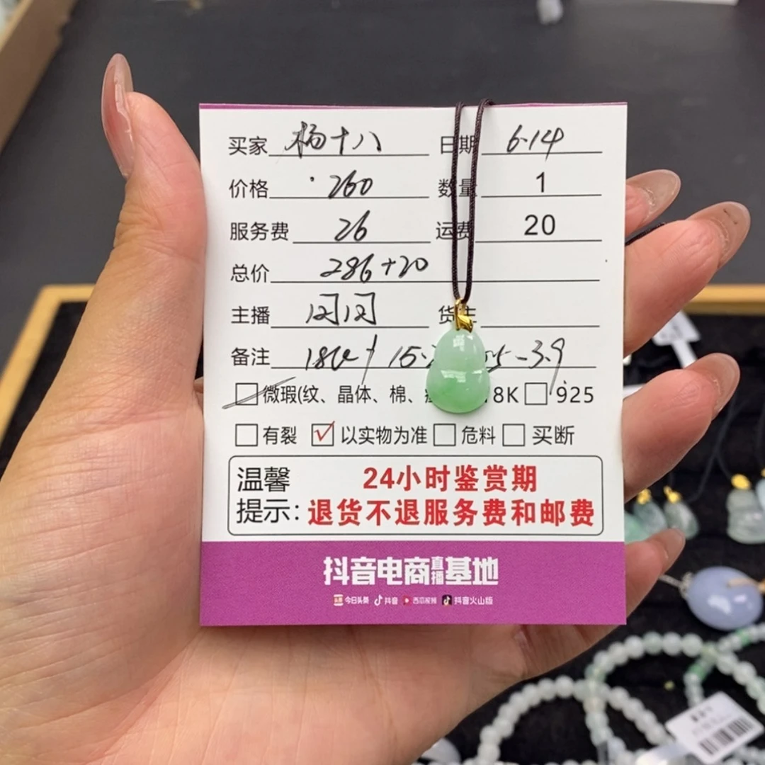 【闪购商品】翡翠18K金镶嵌颈饰?***?