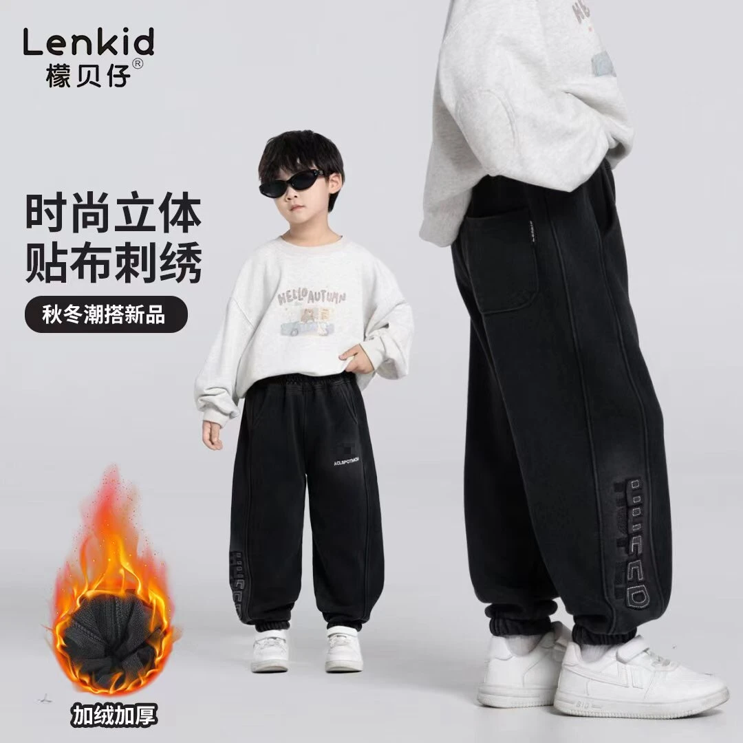 【小亚专属】加绒25秋冬中大童休闲宽松运动裤LenKid-吊染贴布ol