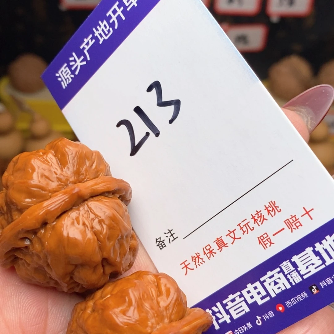 文玩核桃把件核桃