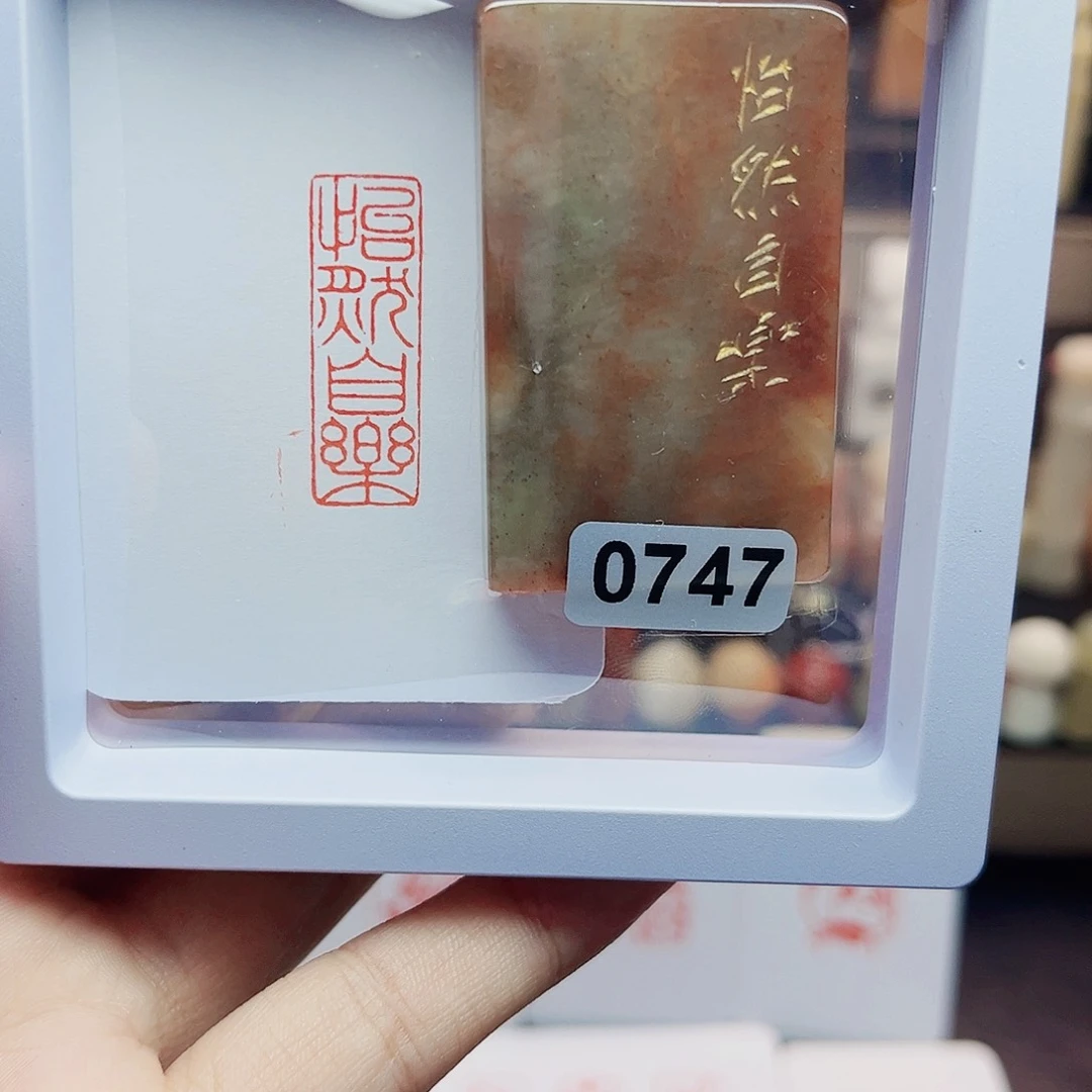 寿山石印石1×3怡然自乐 手工篆刻