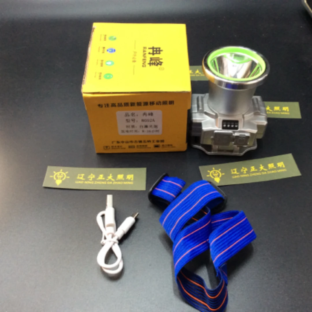 户外强光头灯LED头戴式夜钓远射充电防水手电筒