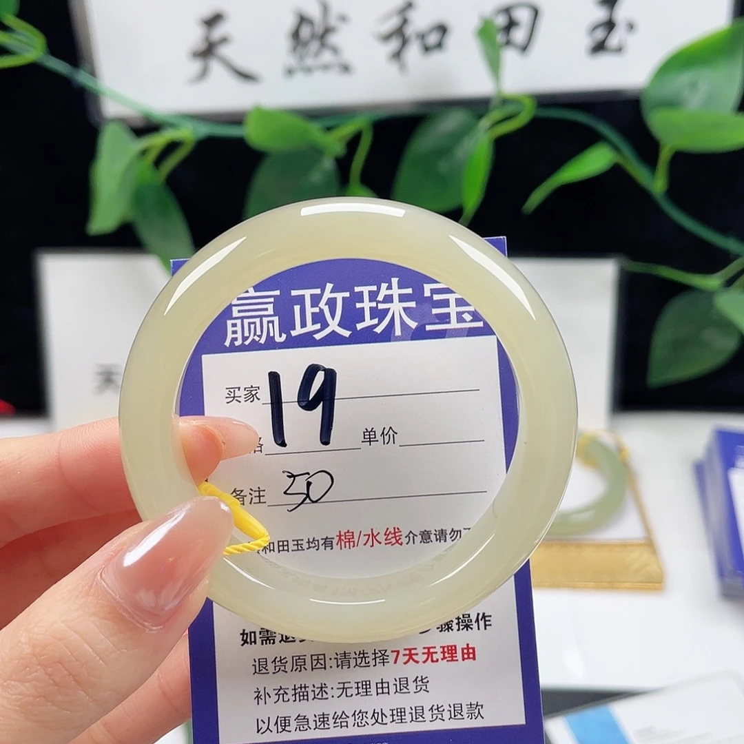 未镶嵌手镯和田玉