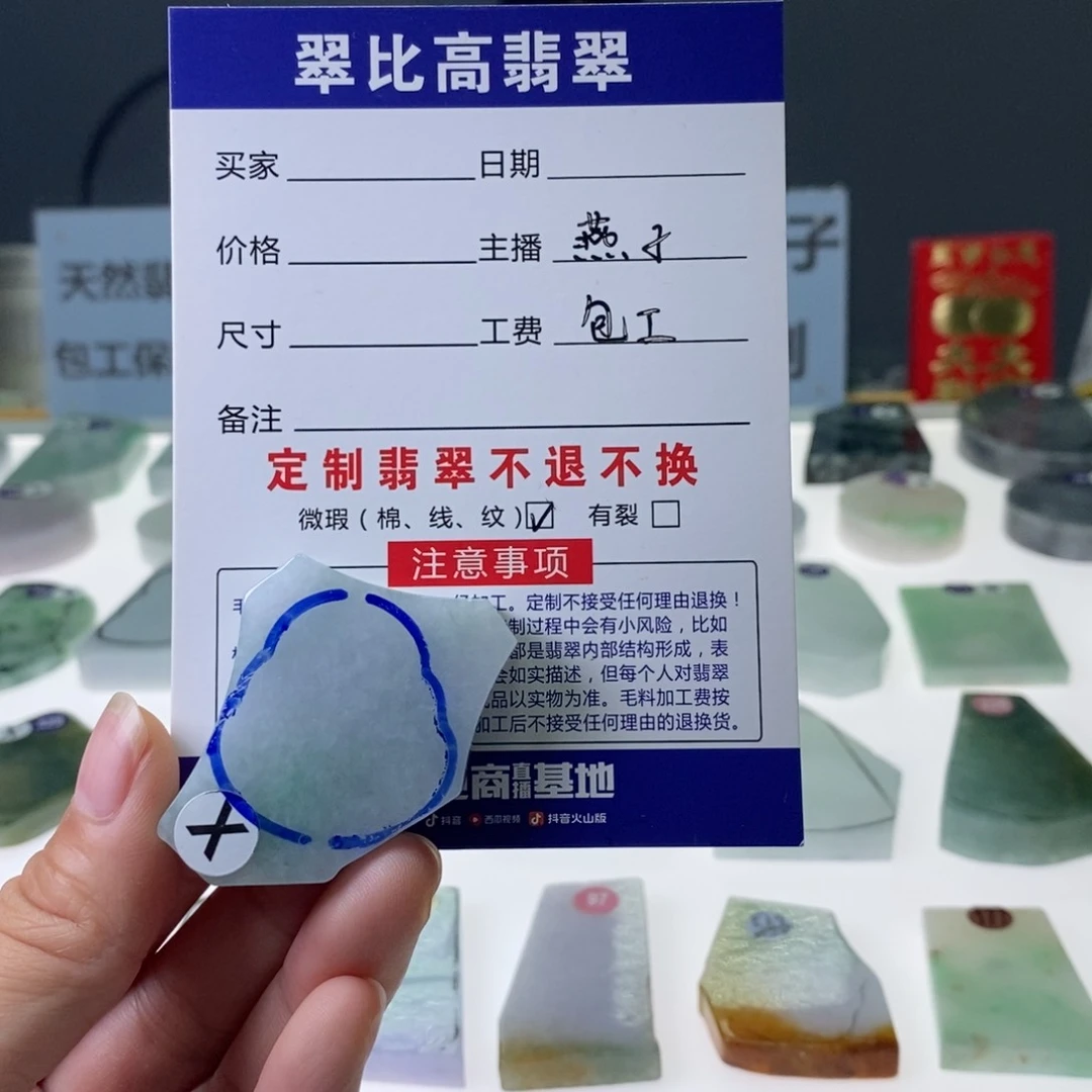 未镶嵌定制翡翠翡翠私人定制