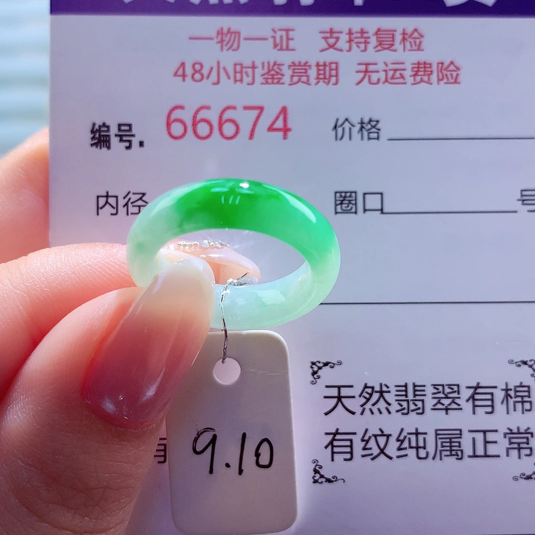 翡翠未镶嵌戒圈天然