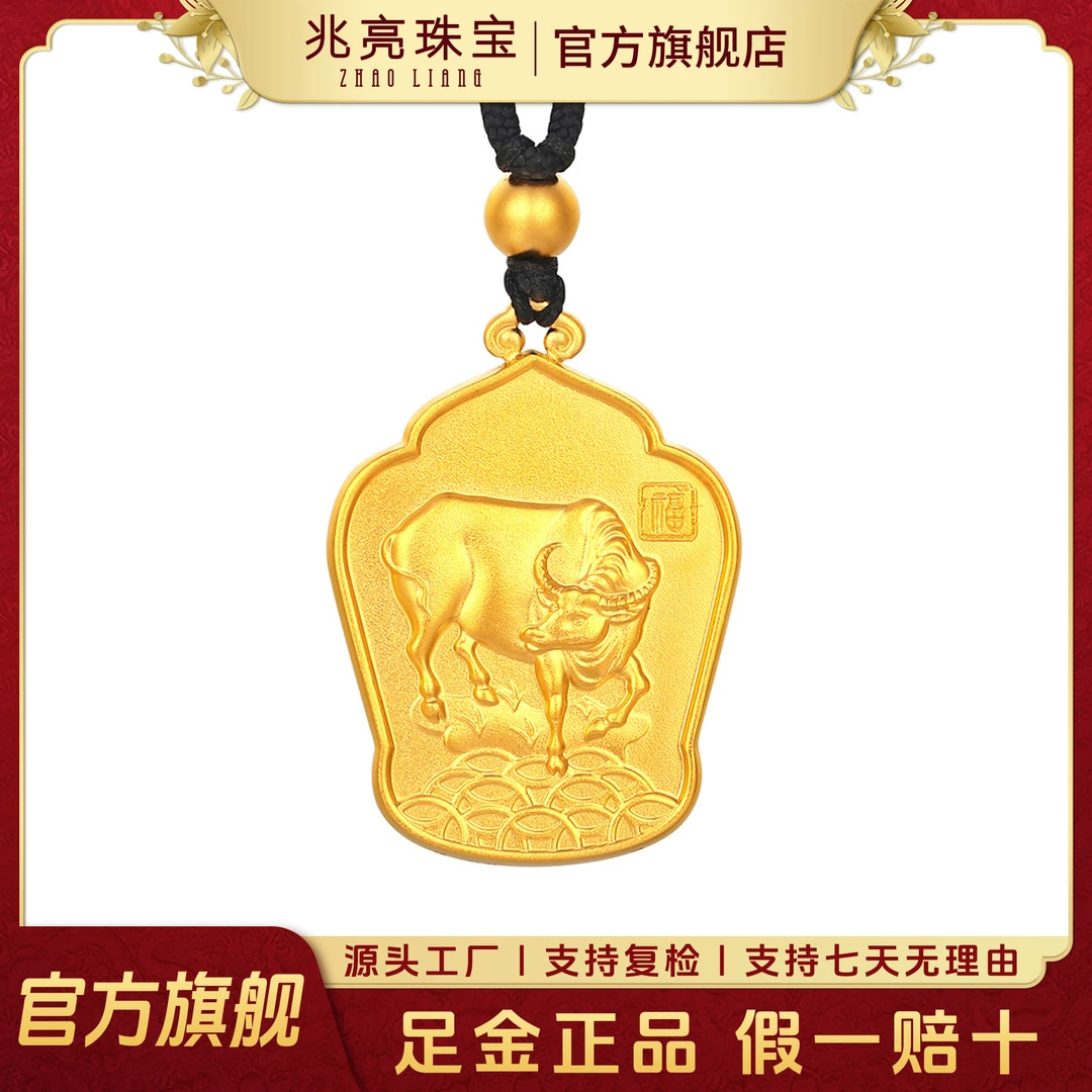 黄金吊坠生肖牛守护佛足金吊坠实心古法虚空藏菩萨铜钱本命年礼物