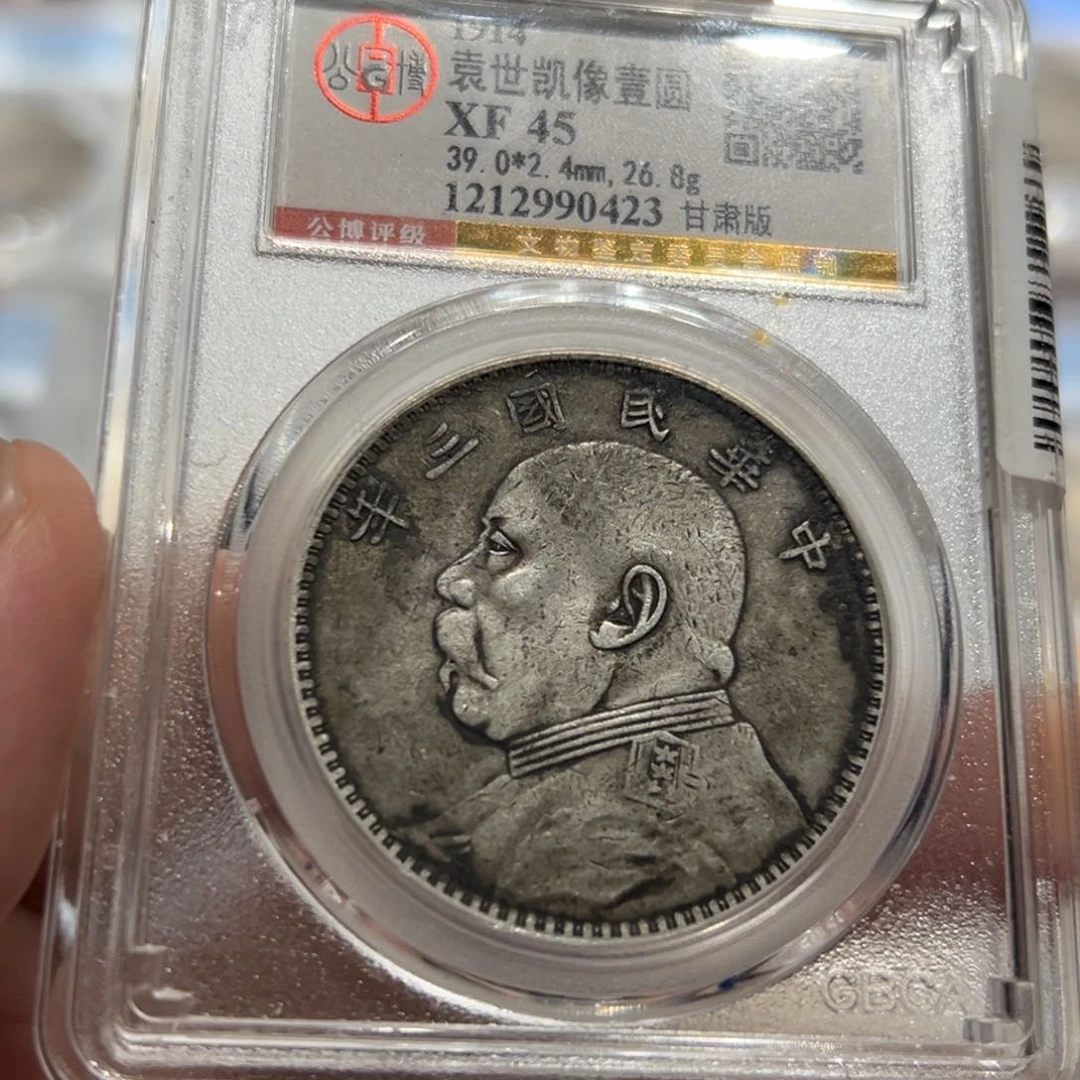 银XF45原味甘肃三年大头银币0423