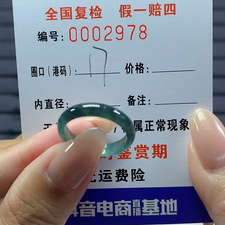 翡翠戒圈未镶嵌      2978
