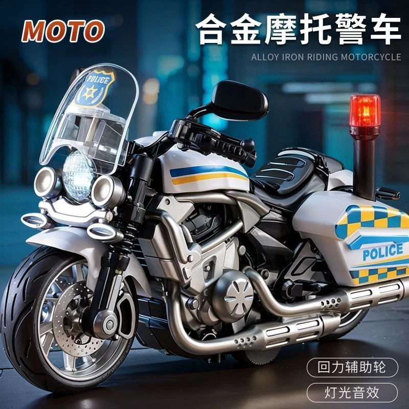 合金摩托警车模型仿真回力巡逻车警察摩托车声光控儿童玩具车男孩