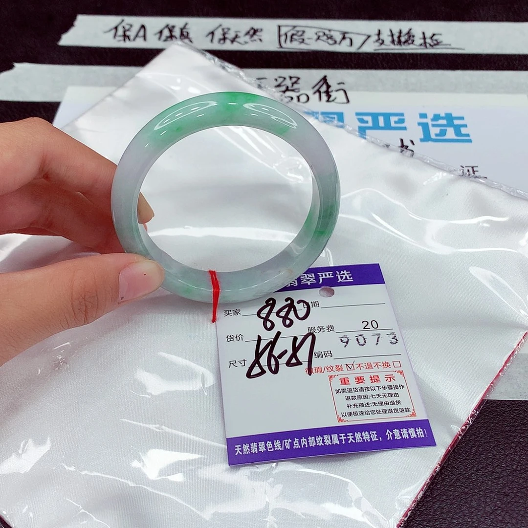 翡翠未镶嵌手镯56