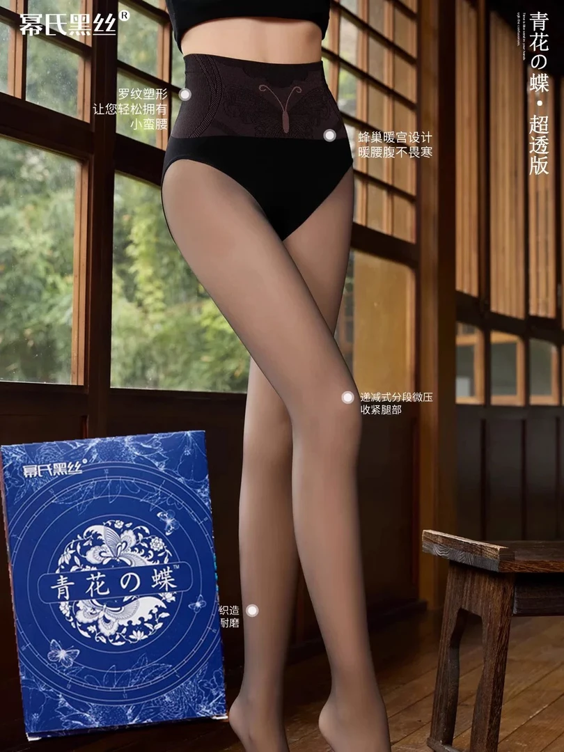 黑丝青花蝶超透一体袜80克轻薄舒适春季打底袜