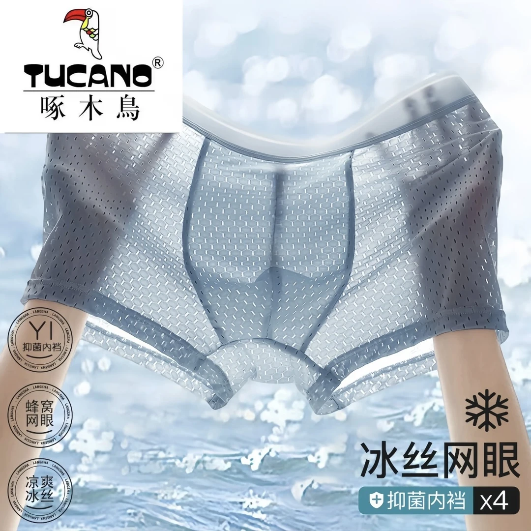 啄木鸟网眼冰丝男士内裤男款夏季薄款凉感网孔冰丝平角内裤四角裤