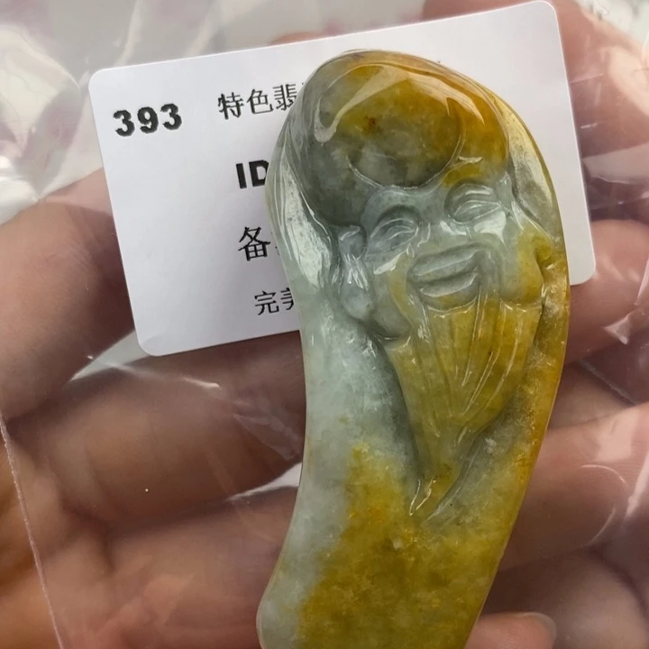 颈饰未镶嵌翡翠吊坠