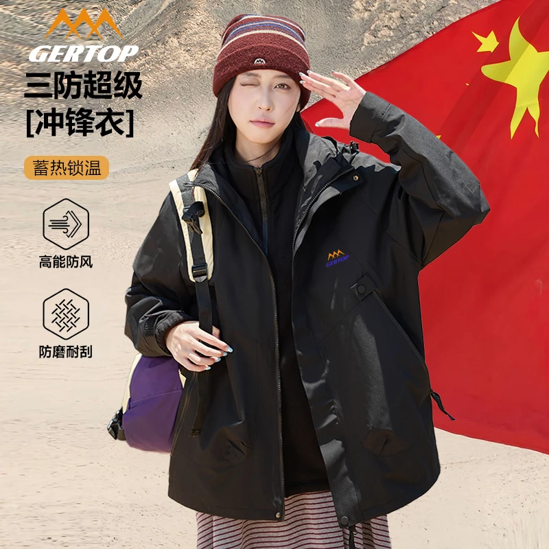 GERTOP户外三合一冲锋衣男女款可拆卸休闲软壳防风防水户外外套
