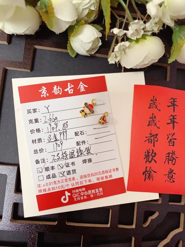 京韵古金足金999 Y专拍