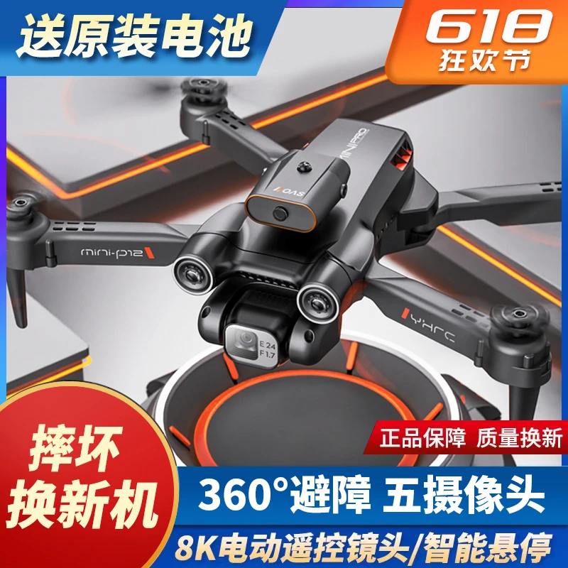 DJ/大殭自动避障无人机8K专业高清航拍入门级遥控飞机男孩飞行器