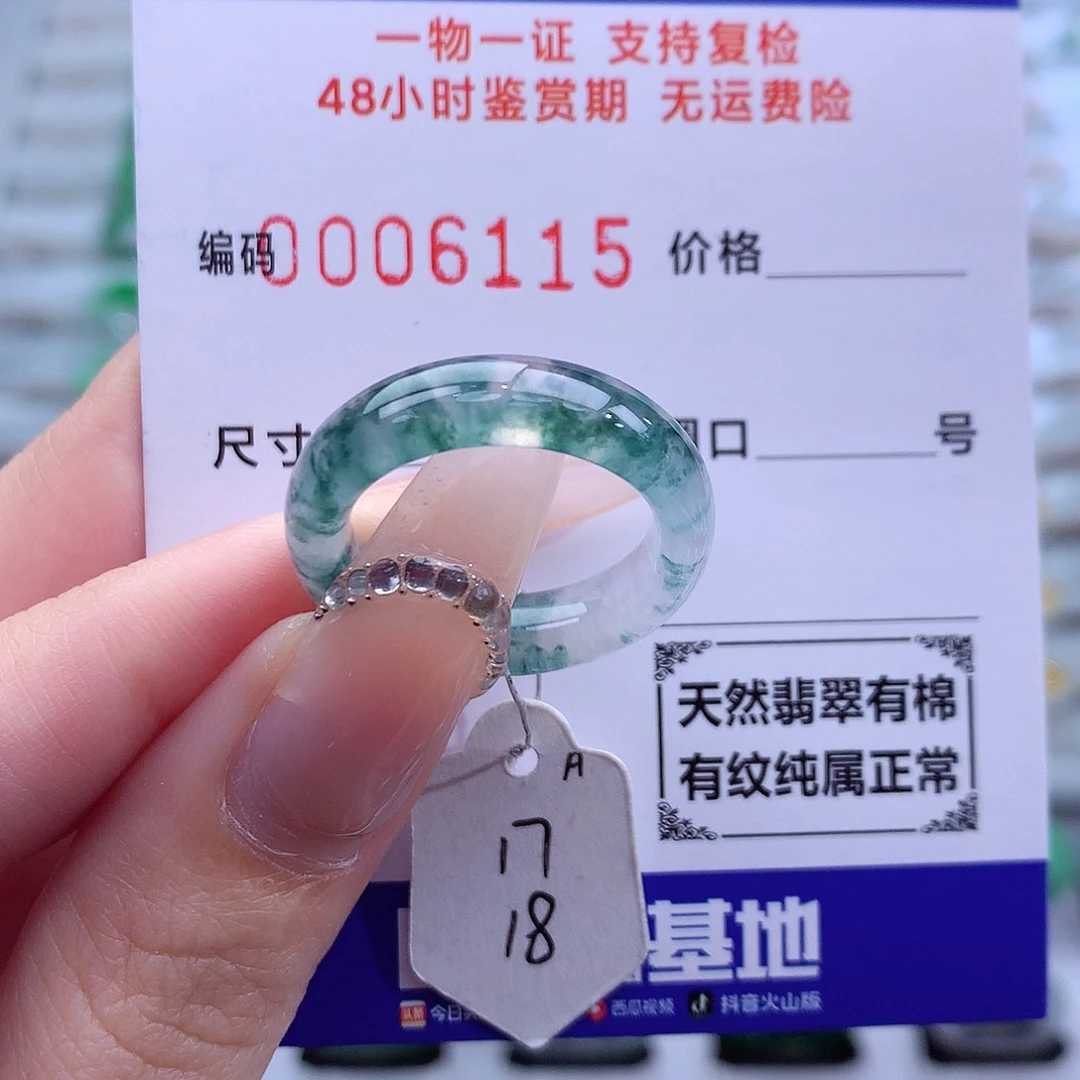翡翠未镶嵌戒指天然