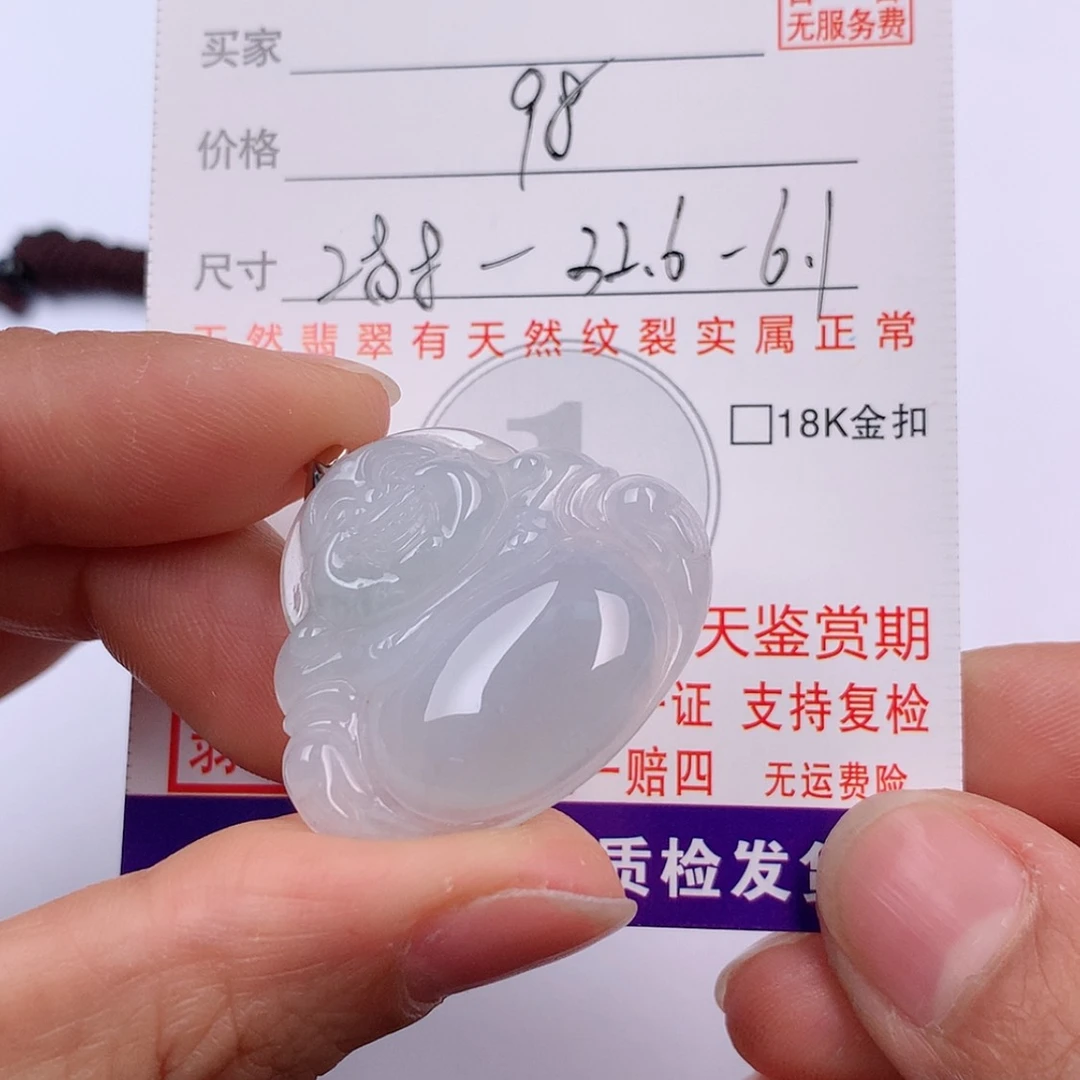 【闪购商品】翡翠挂件未镶嵌挂件