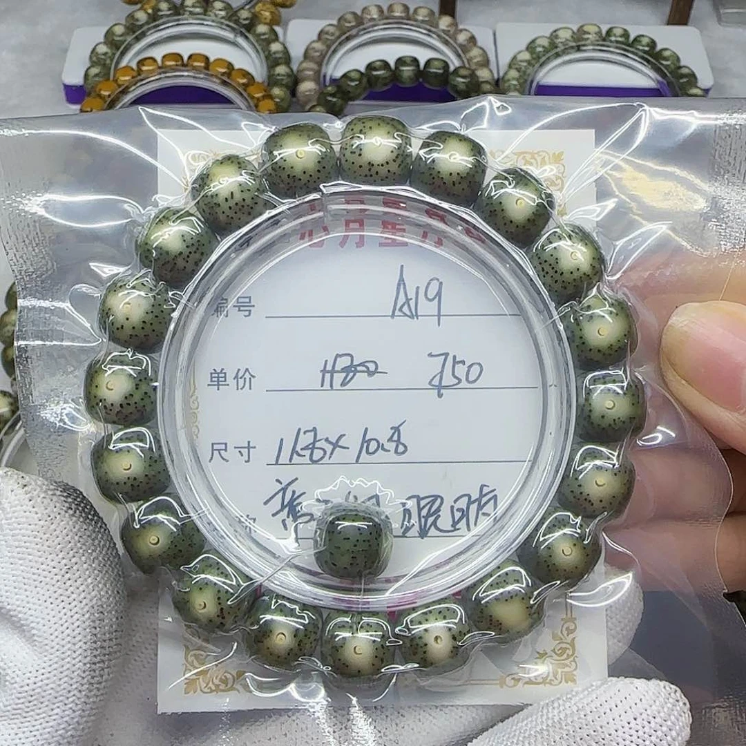 海南心月星月菩提A19