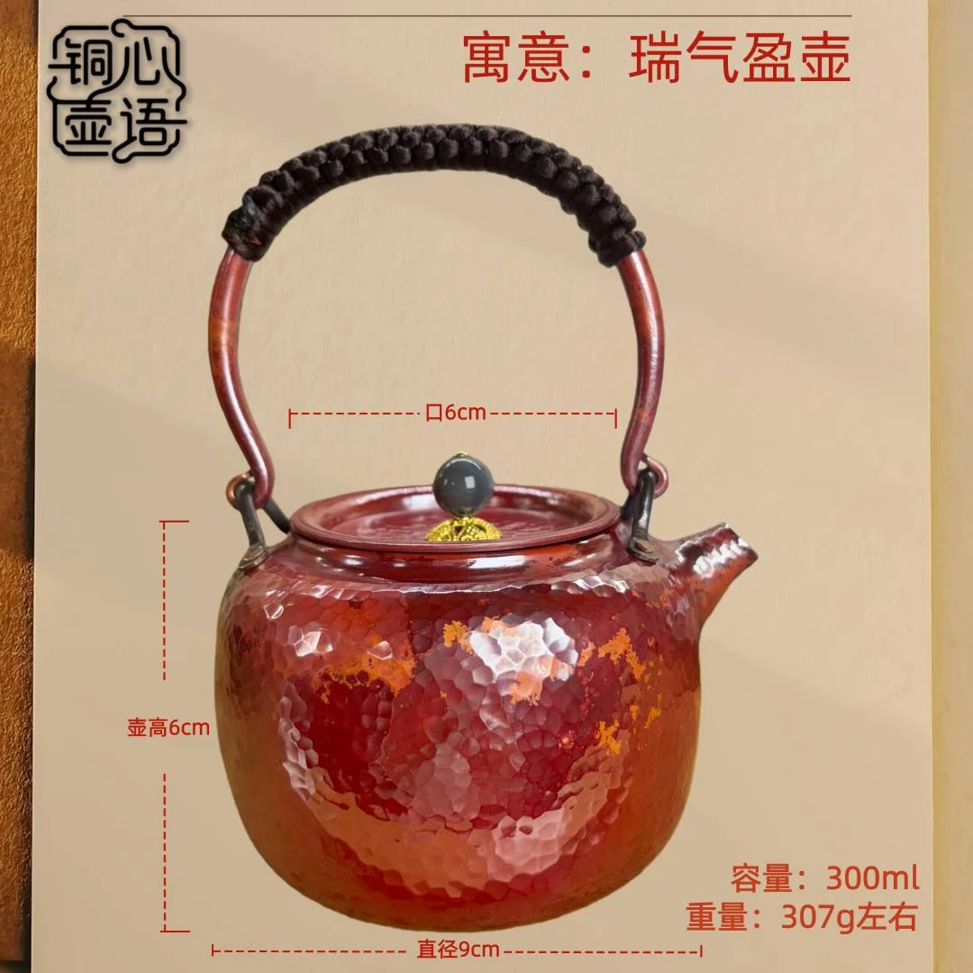 300毫升烧色纯紫铜一张打迷你冲泡功夫茶具提梁壶手工铜茶壶