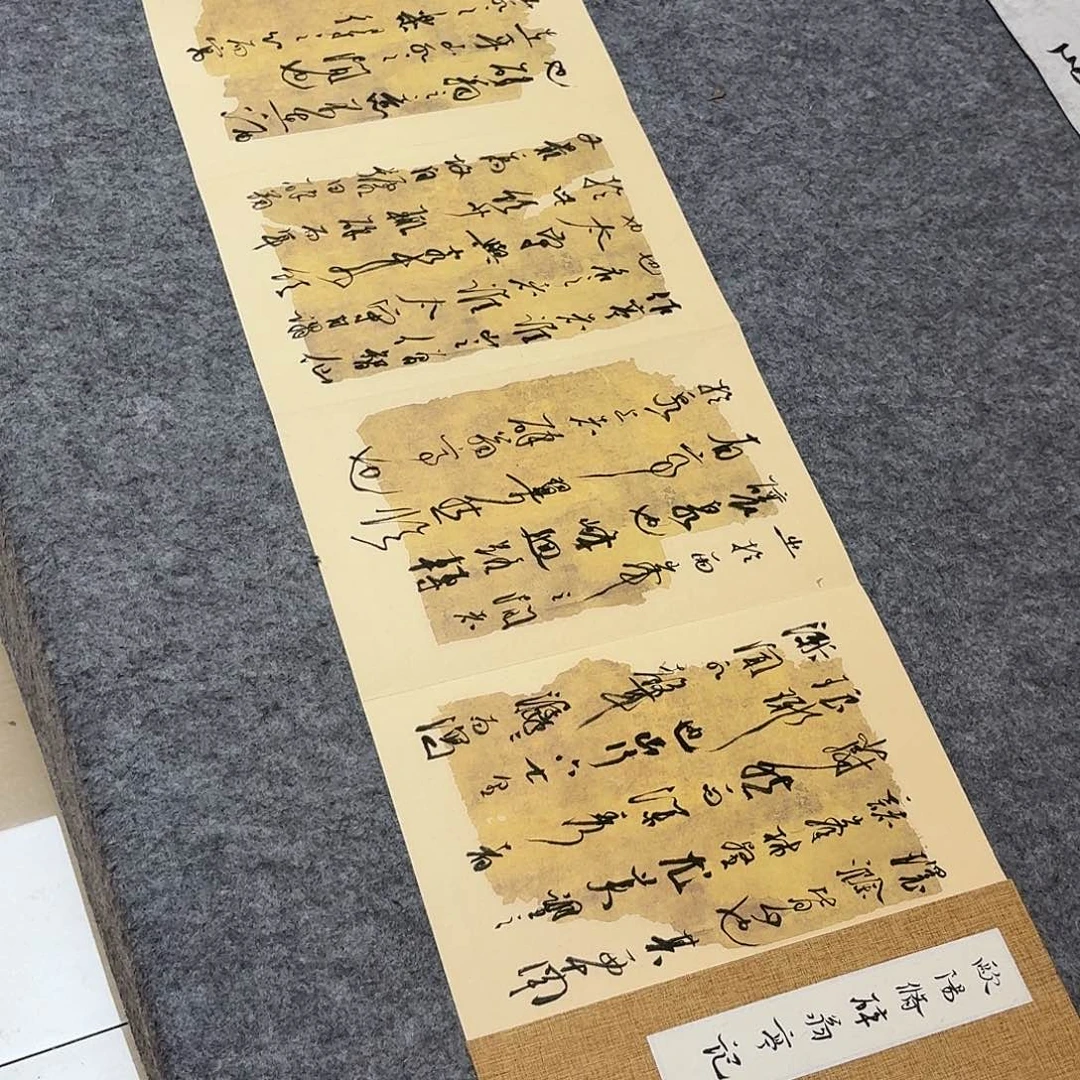 书法中书裴春亮300×32