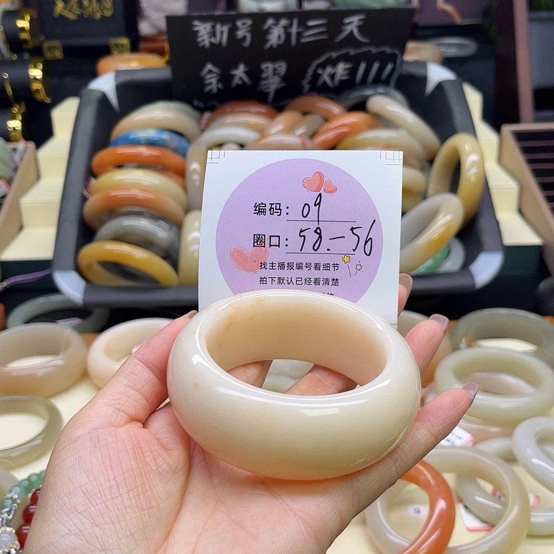 石英质玉未镶嵌手镯