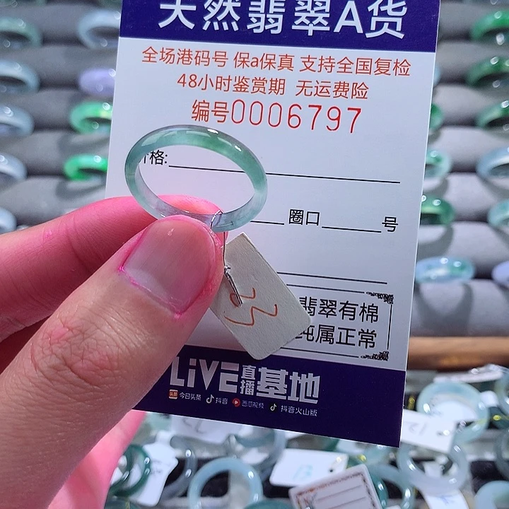 翡翠戒指未镶嵌翡翠