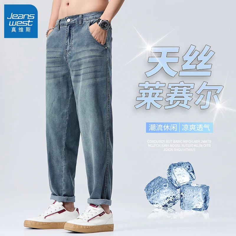 真维斯潮流男士牛仔裤2025新款夏季薄款潮牌宽松弹力男款休闲裤子