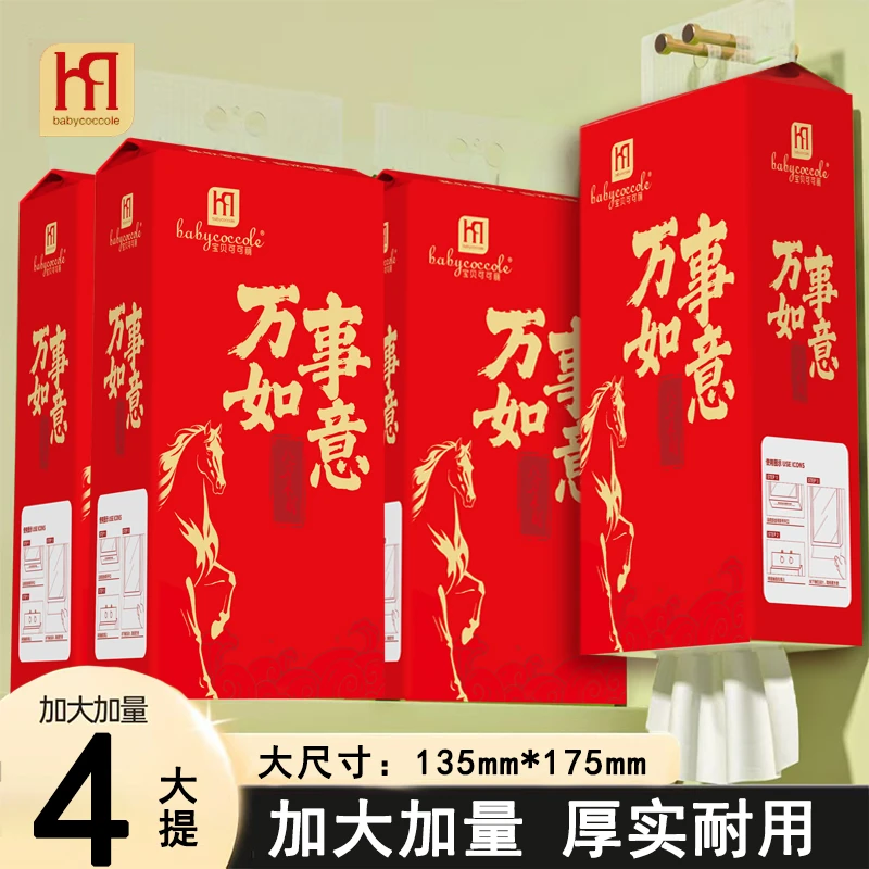 4提840抽万事如意悬挂纸巾家用抽取式擦手纸厕纸